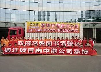 图书馆整体搬迁